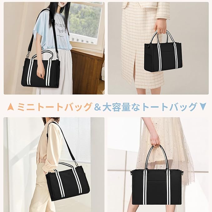 トートバッグ レディース キャンバス 自立 ショルダーバッグ 撥水加工 A4収納 ハンドバッグ メンズ ファスナー付き 軽量 通勤 通学 ブラック